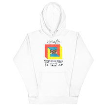 Load image into Gallery viewer, Foresight Prevents Blindness Hoodie