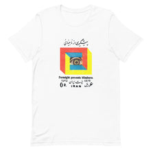 Load image into Gallery viewer, Foresight Prevents Blindness Tshirt